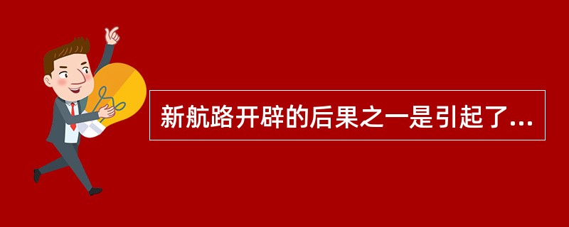 新航路开辟的后果之一是引起了“商业革命”。下列现象能支持这一观点的有（）。①欧洲与亚、非、美洲之间的贸易发展起来②美洲所产玉米、烟草落户欧亚大陆③非洲所产咖啡成为欧美人们的日常饮料④西欧封建制度加速了