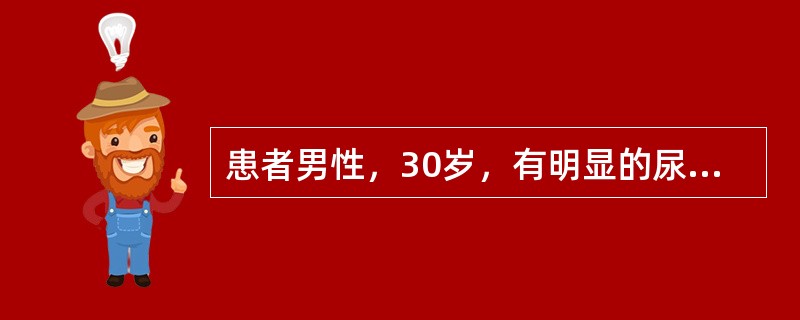 患者男性，30岁，有明显的尿频、尿急和尿痛症状，用复方新诺明数日无效。现做尿液检验结果为：Pro（±），RBC22～27/HP，WBC11～16/HP。医生又安排做尿液抗酸染色，是因为怀疑患者为（）