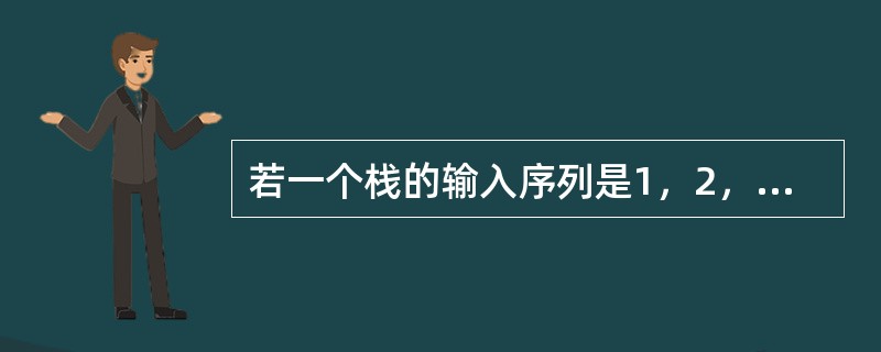 若一个栈的输入序列是1，2，3，…，n，输出序列的第一个元素是n，则第i个输出元素是（）。