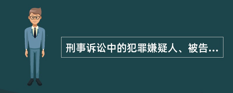 刑事诉讼中的犯罪嫌疑人、被告人是盲、聋、哑人，又没有委托辩护人的，人民法院、人民检察院、公安机关应当通知法律援助机构指派律师为其提供辩护。（）