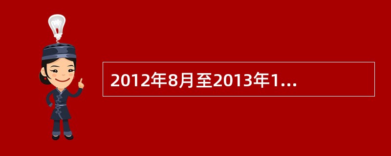 2012年8月至2013年10月，全国人大常委会三次审议《中华人民共和国环境保护法修正案（草案）》，两次在中国人大网站上公开征求意见；2014年4月，第十二届全国人大常委会第八次会议表决通过了新的《中