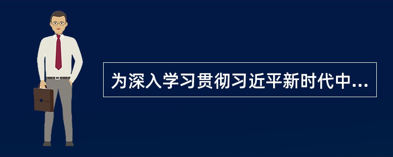为深入学习贯彻习近平新时代中国特色社会主义思想和习近平法治思想，中央宣传部以云发布的方式，向全社会宣传发布潘东升同志的先进事迹，追授他( )称号。
