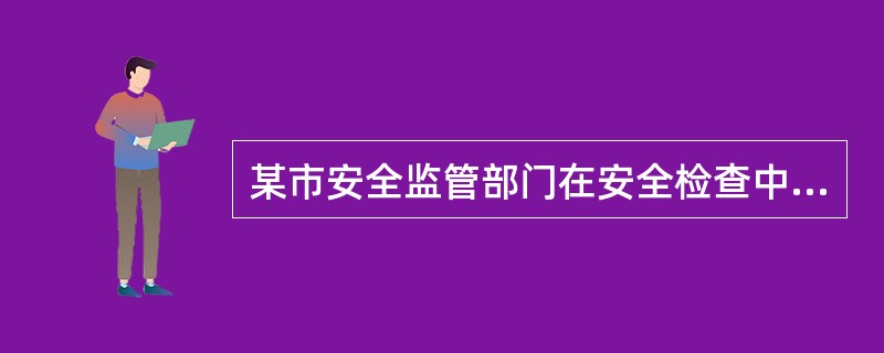 某市安全监管部门在安全检查中发现一公司存在重大事故隐患，责令其停产停业。根据《安全生产事故隐患排查治理暂行规定》，关于该公司开展隐患治理的说法，错误的是( )。