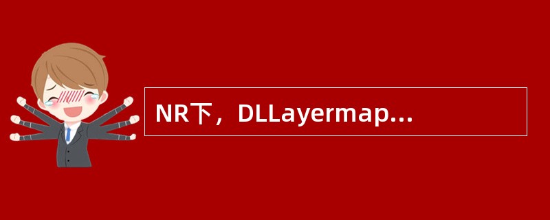 NR下，DLLayermapping的时候当layer数大于( )，codeword才是双流