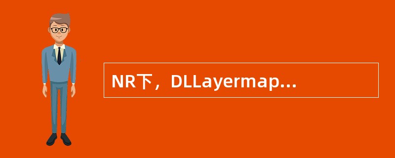 NR下，DLLayermapping的时候当layer数大于( )，codeword才是双流