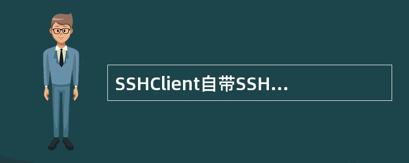 SSHClient自带SSH工具，其中( )可以实现安全FTP传输。