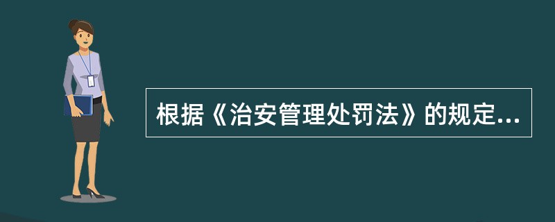 根据《治安管理处罚法》的规定，有两种以上违反治安管理行为的，分别决定，合并执行。行政拘留处罚合并执行的，最长不超过( )日。