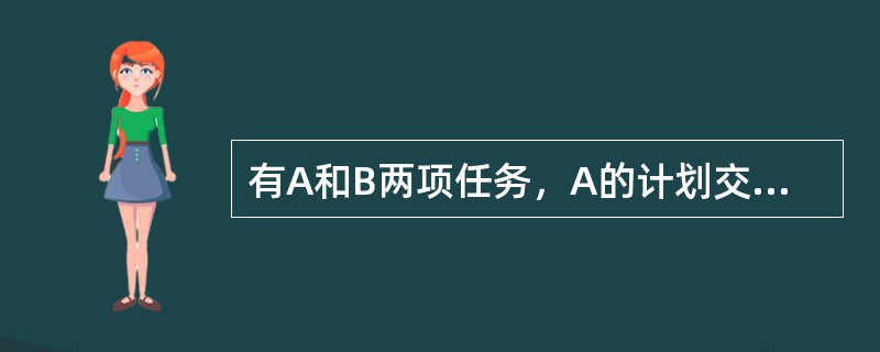 有A和B两项任务，A的计划交货期比B早一天，而作业时间A为8小时，B为8天，先安排B加工。这种作业安排依据的规则是( )。