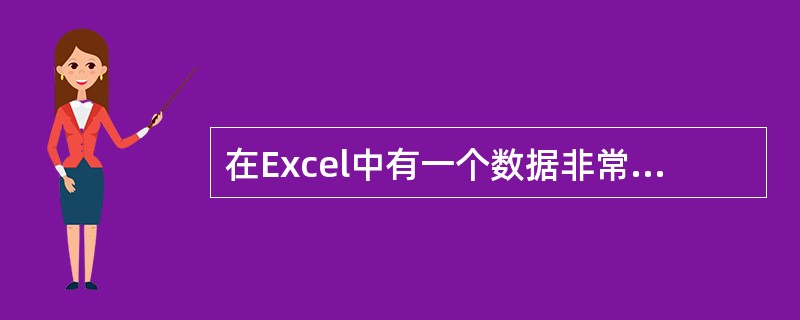 在Excel中有一个数据非常多的成绩表，从第二页到最后均不能看到每页最上面行表头，应如何解决( )。