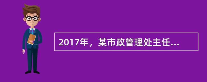 2017年，某市政管理处主任张某，中共党员，安排财务人员购买了20万元的购物卡，以中秋福利名义发放给该处5名班子成员、31名职工及4名临时聘用人员。张某违规发放福利，违反党的廉洁纪律，应当受到党纪追究