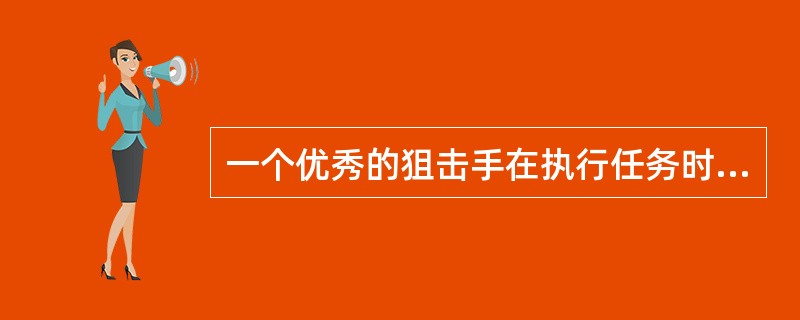 一个优秀的狙击手在执行任务时，不仅身穿迷彩服，有时还用绿彩涂抹脸部，枪支都要用布条缠绕以达到良好伪装的效果。这是利用了知觉的哪个基本特征？( )