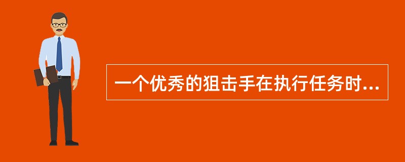 一个优秀的狙击手在执行任务时，不仅身穿迷彩服，有时还用绿彩涂抹脸部，枪支都要用布条缠绕以达到良好伪装的效果。这是利用了知觉的哪个基本特征？( )