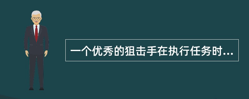 一个优秀的狙击手在执行任务时，不仅身穿迷彩服，有时还用绿彩涂抹脸部，枪支都要用布条缠绕以达到良好伪装的效果。这是利用了知觉的哪个基本特征？( )