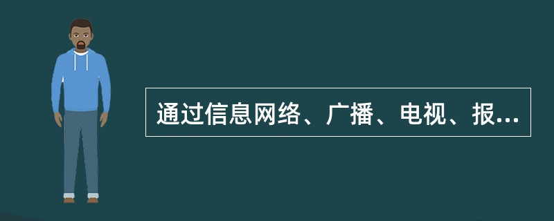 通过信息网络、广播、电视、报刊、书籍、讲座、论坛、报告会、座谈会等方式，公开发表坚持资产阶级自由化立场、反对四项基本原则，反对党的改革开放决策的文章、演说、宣言、声明等的，给予开除党籍处分。( )