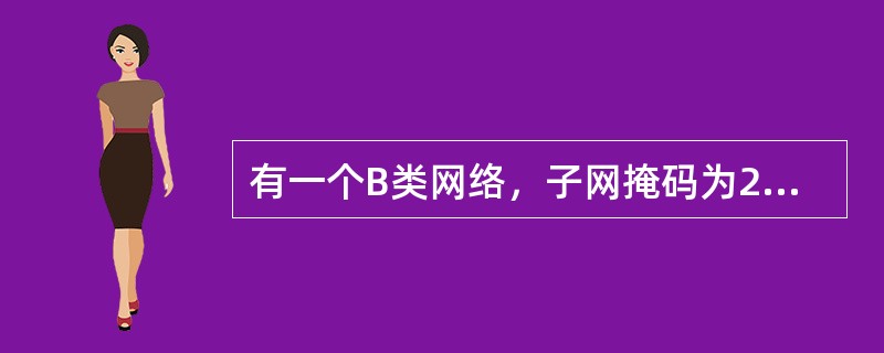 有一个B类网络，子网掩码为255.255.255.0，WindowsNT服务器有一个IP地址为140.50.30.70，若要为同子网内的MS客户机提供一个有效的地址，则可以是( )。